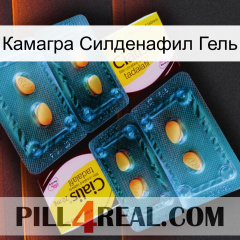 Камагра Силденафил Гель cialis5